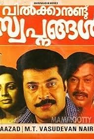 Mammootty, Srividya, and Sukumaran in Vilkkanundu Swapnangal (1980)