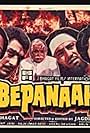 Bepanaah (1985)