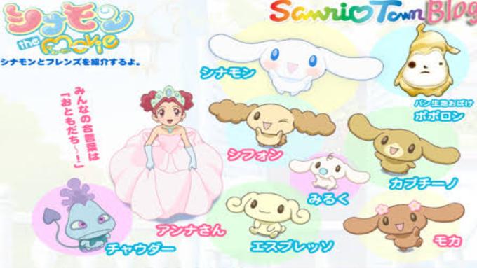 Yumi Kakazu, Taeko Kawata, Ikue Ôtani, Rei Sakuma, Satomi Ishihara, Ryôko Shiraishi, and Tomonori Jinnai in Cinnamoroll: The Movie (2007)