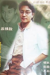 Primary photo for San wen zhi