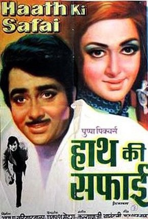 Haath Ki Safai (1974)