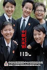 Chinese female judge (2007)