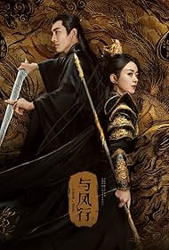 Kenny Lin and Zanilia Zhao in The Legend of ShenLi (2024)