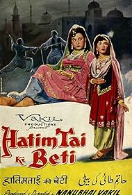 Chitra and Krishna Kumari in Hatimtai Ki Beti (1955)