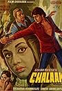 Chalaak (1973)