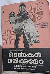 Kamal Haasan, M.G. Soman, and Jayan in Ormakal Marikkumo? (1977)