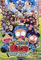 Gekijouban anime Nintama rantarou: Ninjutsu gakuen zenin shutsudou! no dan