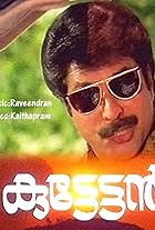 Mammootty in Kuttettan (1990)