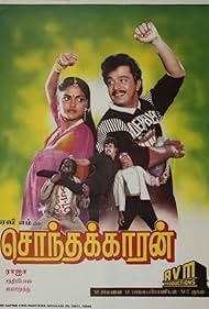 Sonthakkaran (1989)