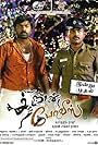 Thirudan Police