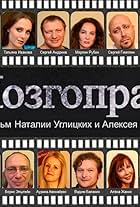 Mozgoprav (2013)