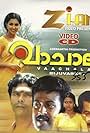 Vaachalam (1997)