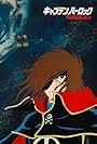 Space Pirate Captain Harlock: The Mystery of the Arcadia (1978)