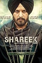 Shareek (2015)