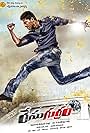 Allu Arjun in Race Gurram (2014)