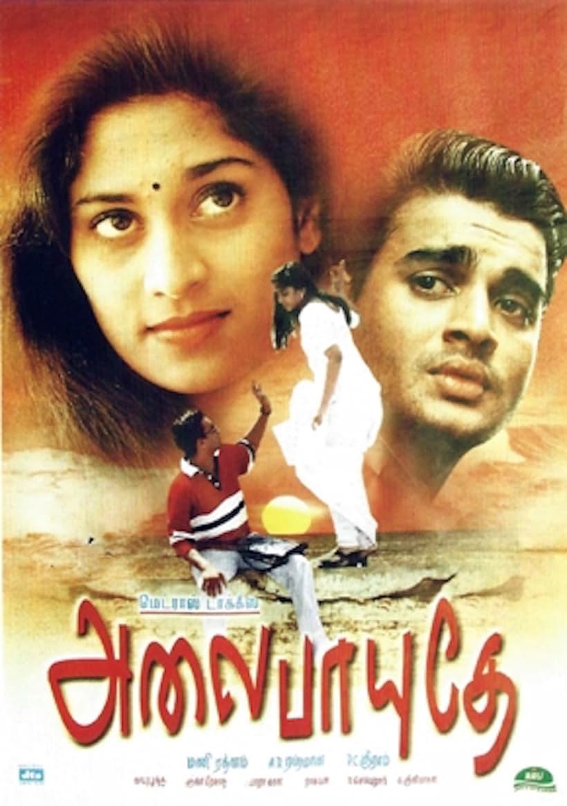 Madhavan and Shalini in Alai Payuthey (2000)