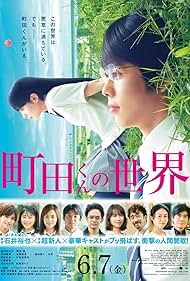 Yukiya Kitamura, Nanako Matsushima, Kôichi Satô, Nagisa Sekimizu, Sôsuke Ikematsu, Atsuko Maeda, Erika Toda, Mitsuki Takahata, Taiga Nakano, Takanori Iwata, and Kanata Hosoda in Almost a Miracle (2019)