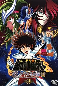 Primary photo for Seinto Seiya: Meiou Hades Meikai Hen