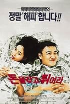 Money in My Account (1995)