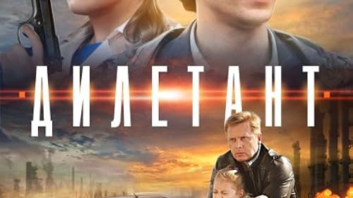 Diletant (2016)