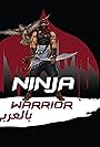 Ninja Warrior in Arabic (2017)