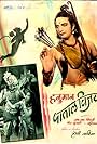 Hanumaan Pataal Vijay (1951)