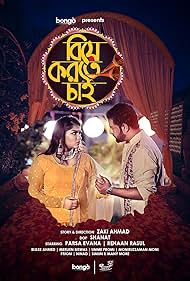 Biye Korte Chai (2019)