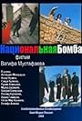 Natsionalnaya bomba (2004)