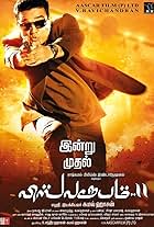 Vishwaroopam 2