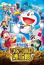 Doraemon: Nobita's Secret Gadget Museum