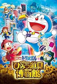 Doraemon: Nobita's Secret Gadget Museum (2013)