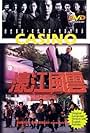 Casino (1998)