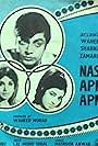 Waheed Murad and Shabnam in Naseeb Apna Apna (1970)