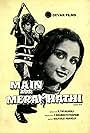 Main Aur Mera Hathi (1981)