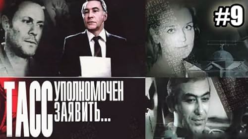 TASS upolnomochen zayavit... (1984)