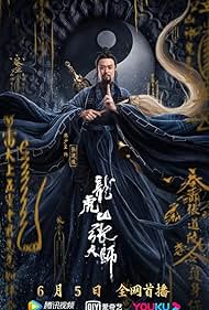 Taoist Master (2020)