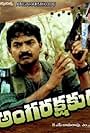 Angarakshakudu (1994)