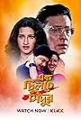 Ek Chiltey Sindoor (2004)