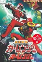 Gekisou Sentai Carranger vs. Ohranger