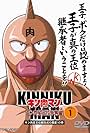 Kinnikuman: Kinniku-sei ôi sôdatsu hen (1991)