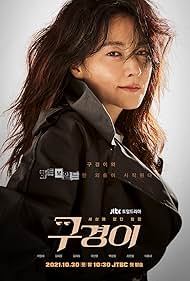 Lee Yeong-ae in A Wonderful Sight (2021)