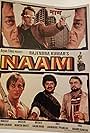 Naam (1986)