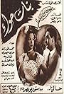 Banat hawa (1954)