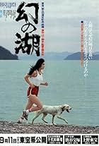 Maboroshi no mizuumi (1982)