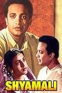 Kaberi Bose and Uttam Kumar in Shyamali (1956)