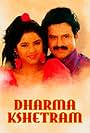 Dharma Kshetram (1992)