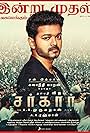 Joseph Vijay, Radha Ravi, Livingston, Prem Kumar, Varalaxmi Sarathkumar, Yogi Babu, Keerthy Suresh, and Pala Karuppaiah in Sarkar (2018)