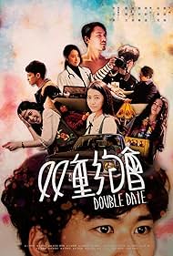 Double Date (2015)