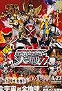 Kamen Rider × Super Sentai × Space Sheriff: Super Hero Taisen Z (2013)