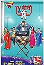 TV, Biwi aur Main (2017)